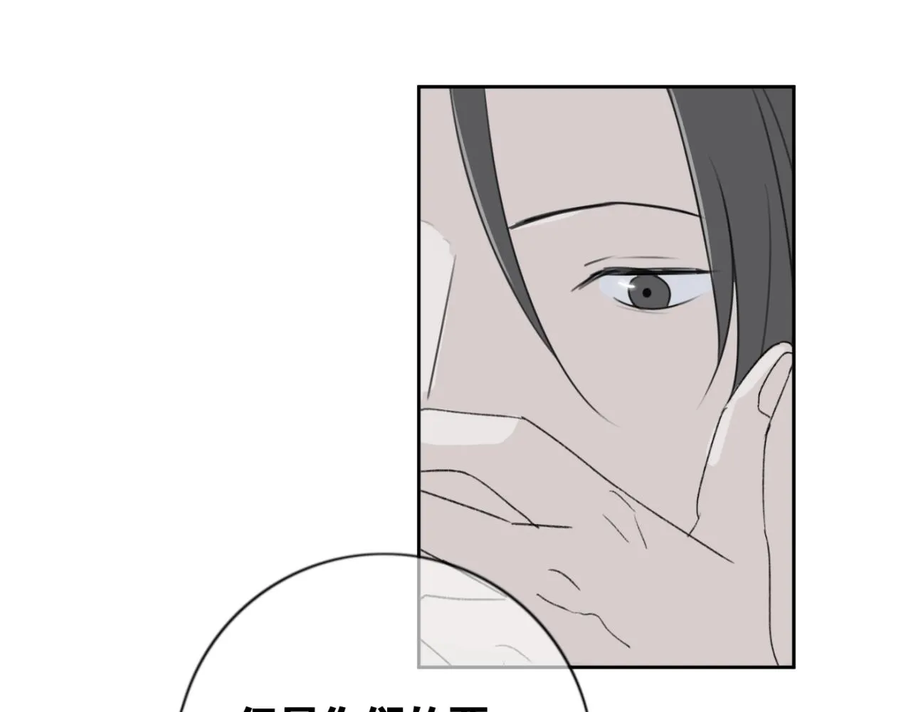第04站 麻烦人物登场 第78页
