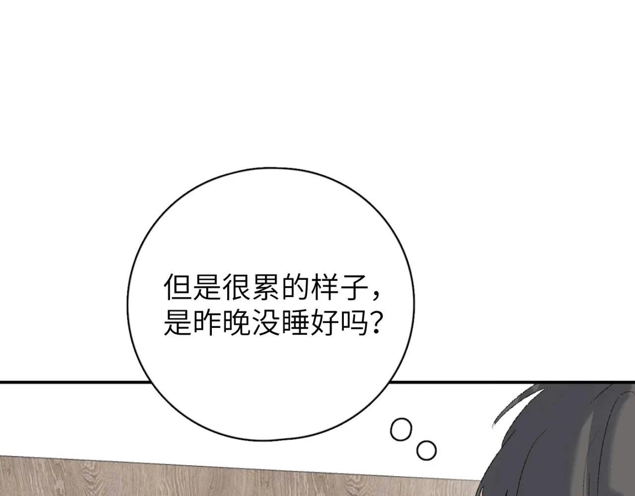 第04站 麻烦人物登场 第92页