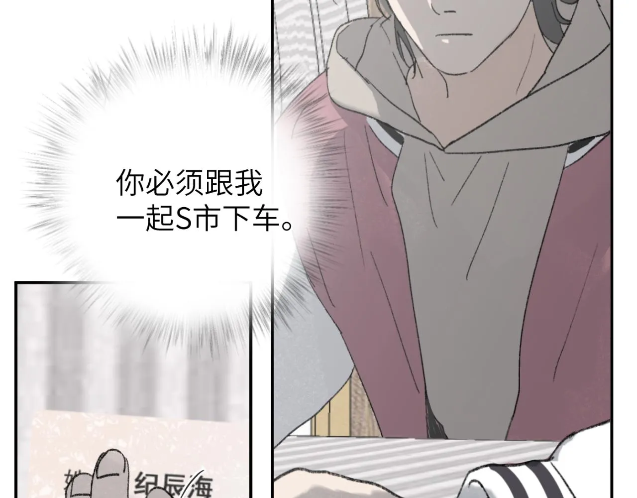 第04站 麻烦人物登场 第95页