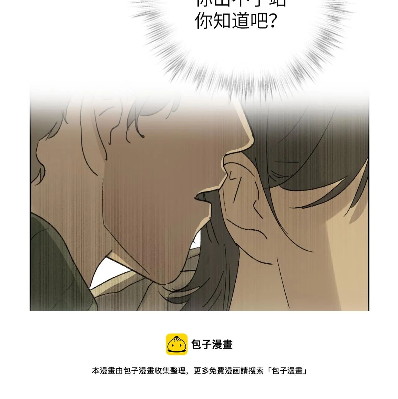 第04站 麻烦人物登场 第97页