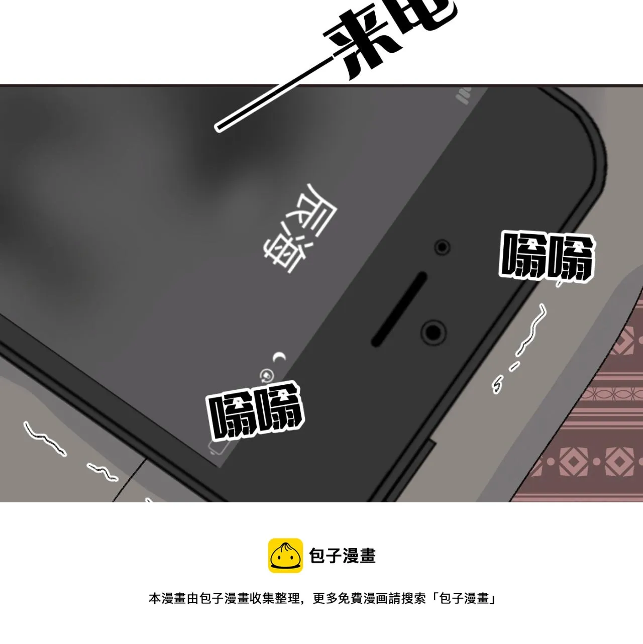 第04站 麻烦人物登场 第105页