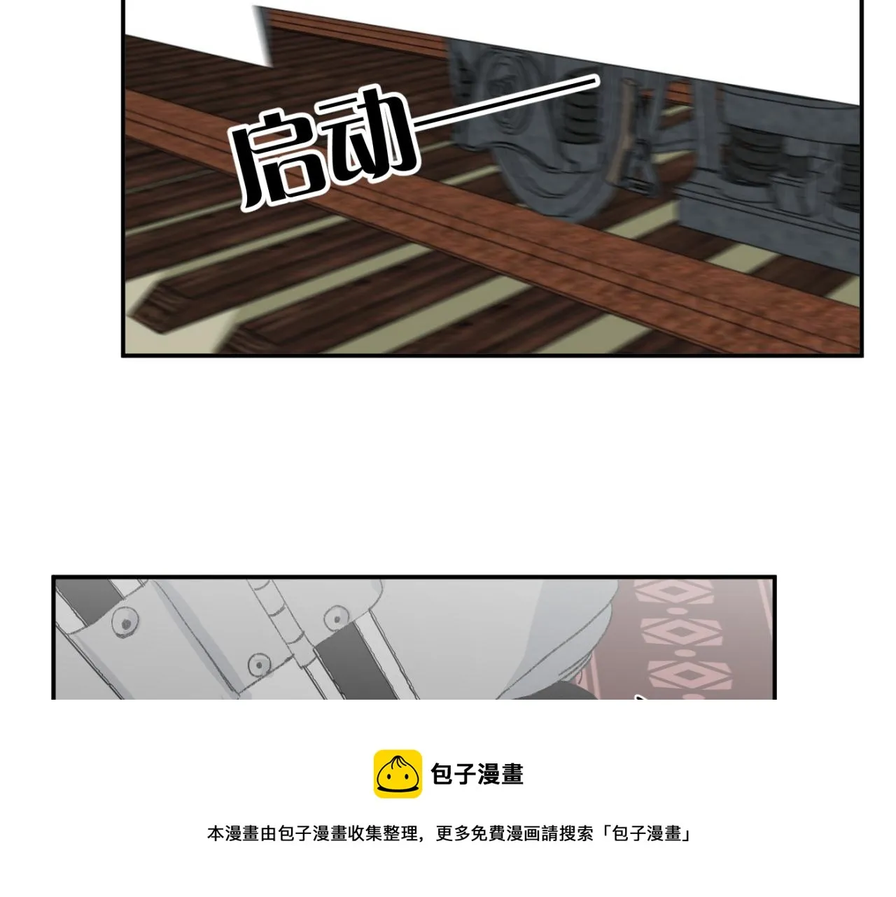 第03站 新的身份 第5页