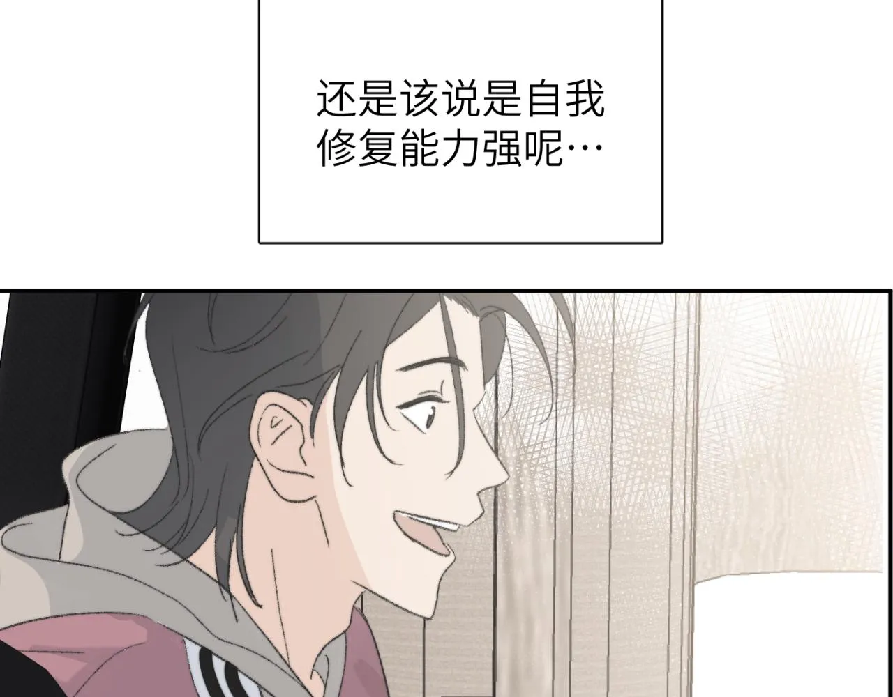 第03站 新的身份 第16页