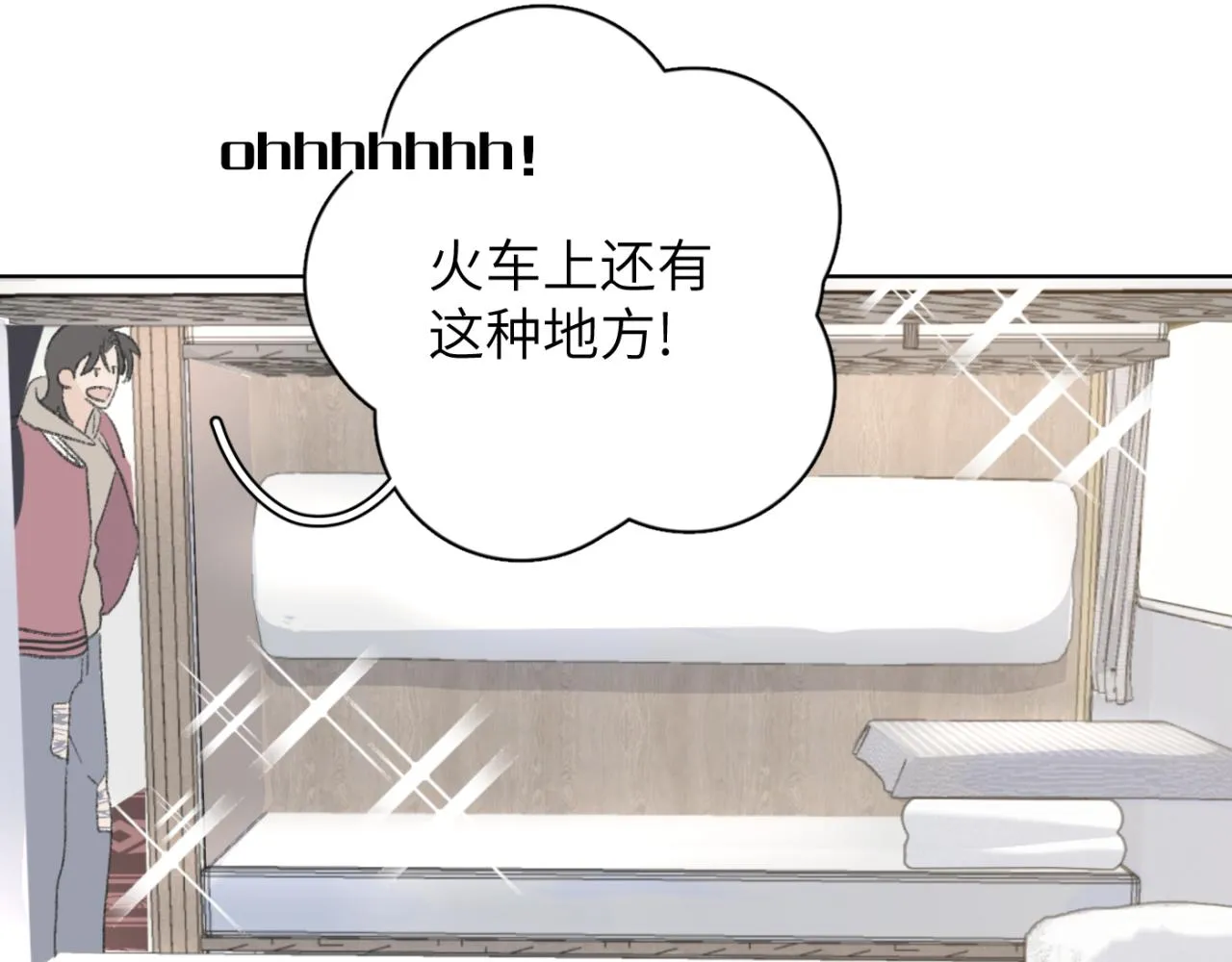第03站 新的身份 第18页