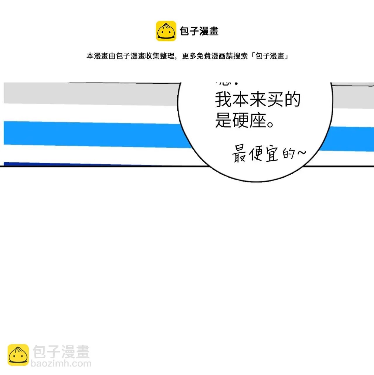 第03站 新的身份 第21页