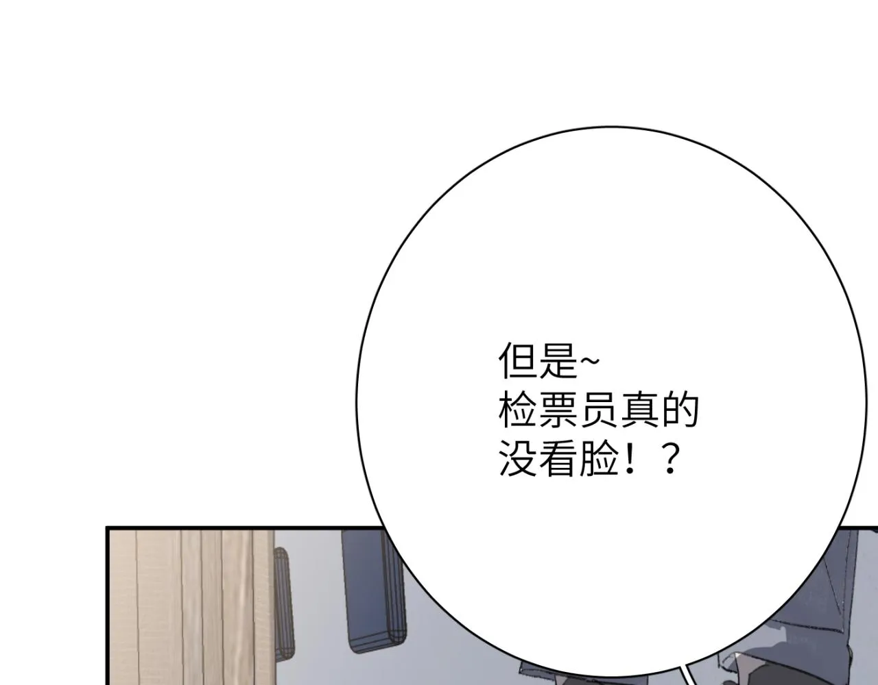 第03站 新的身份 第23页