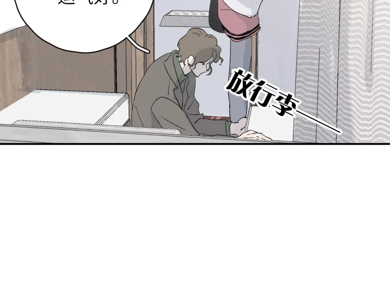 第03站 新的身份 第26页