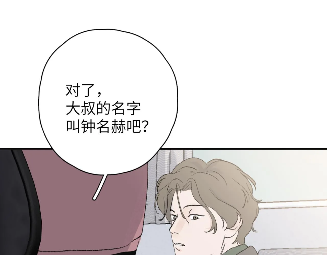 第03站 新的身份 第27页