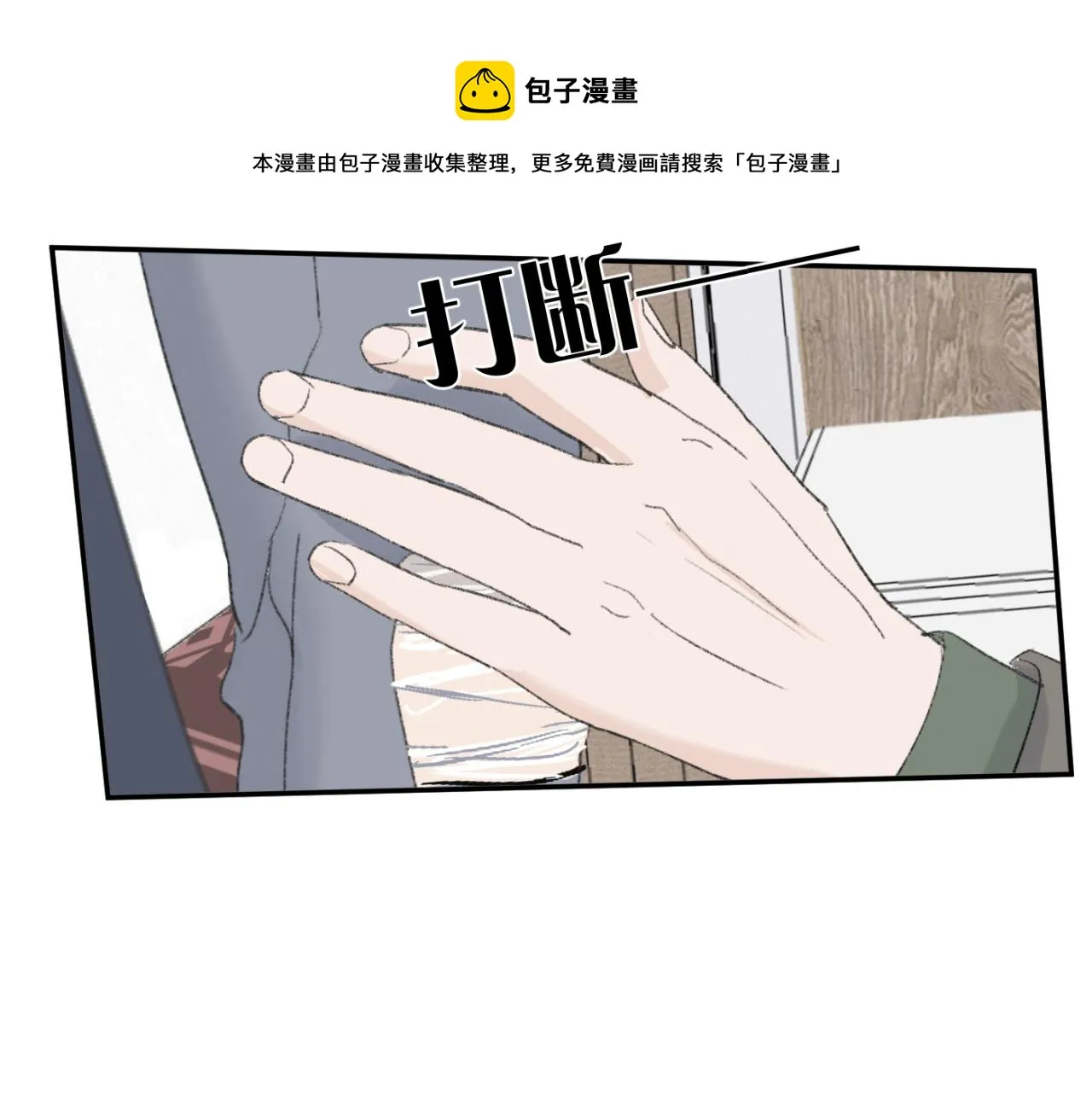 第03站 新的身份 第29页