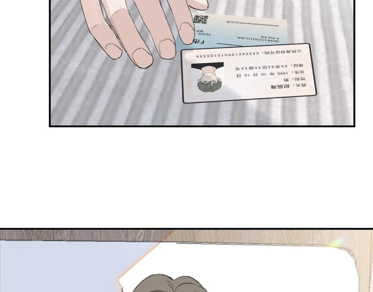 第03站 新的身份 第42页