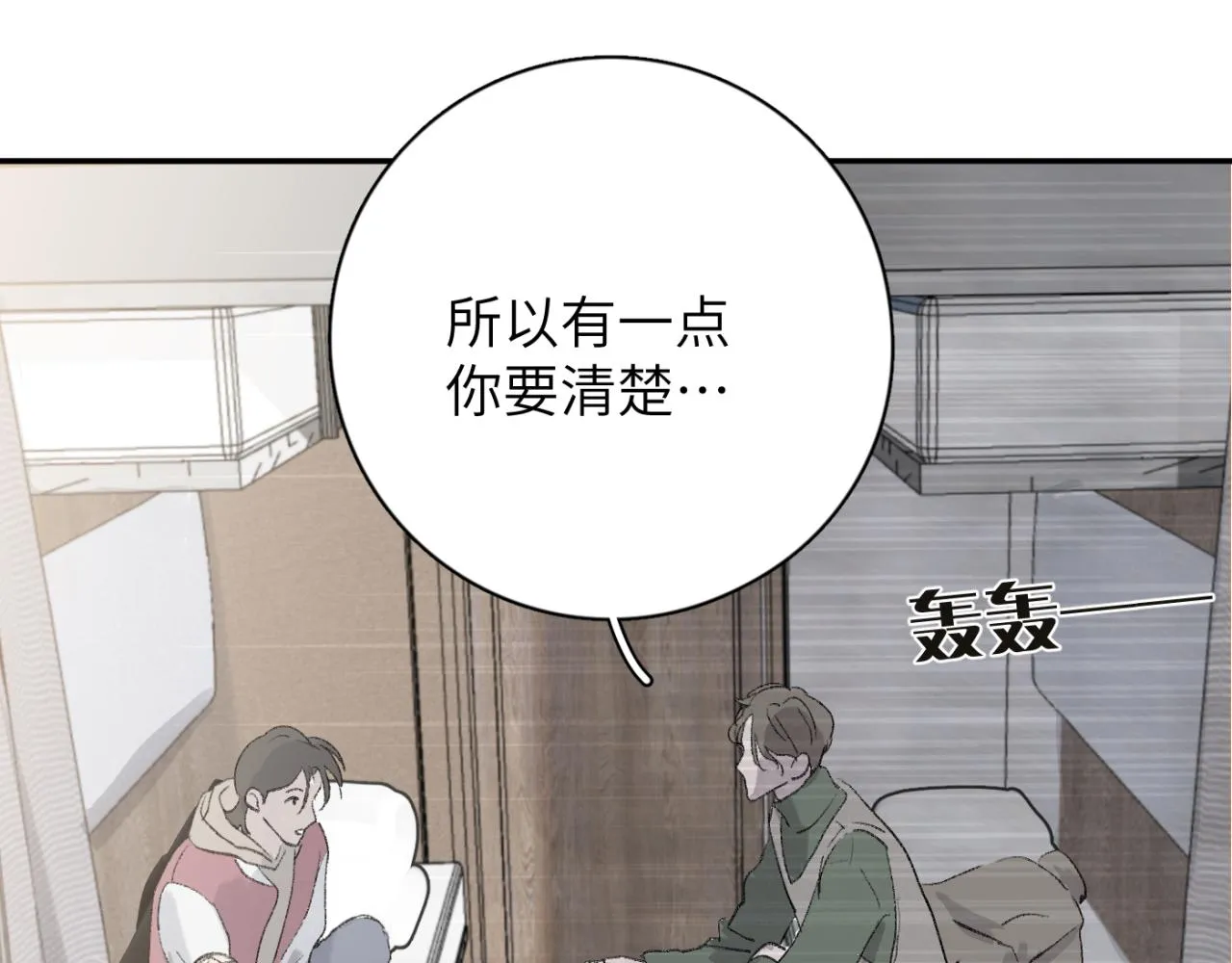 第03站 新的身份 第47页