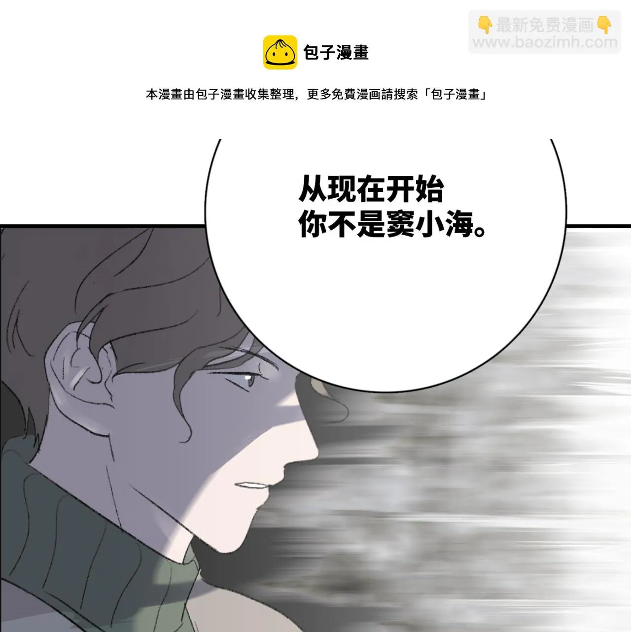 第03站 新的身份 第49页