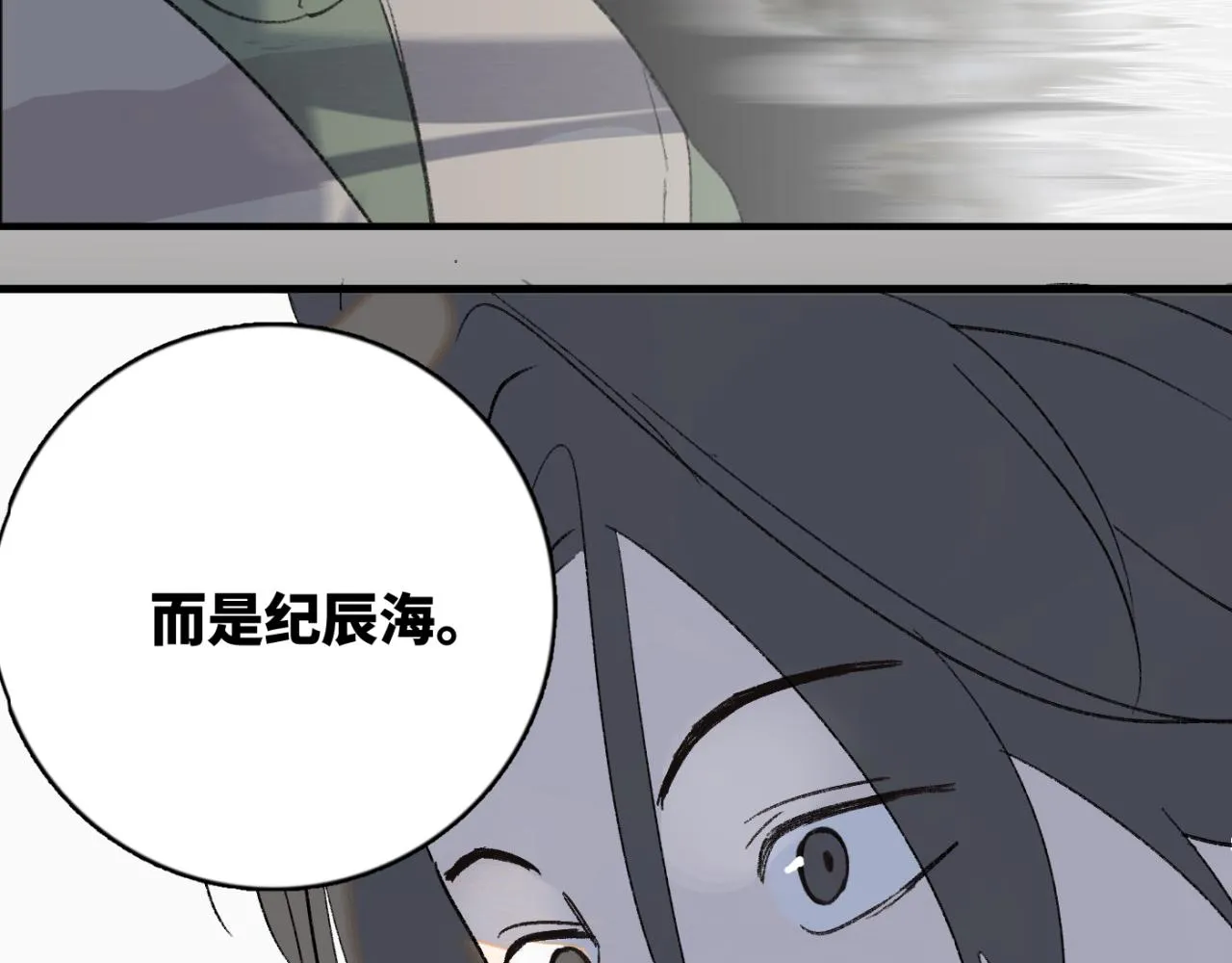 第03站 新的身份 第50页