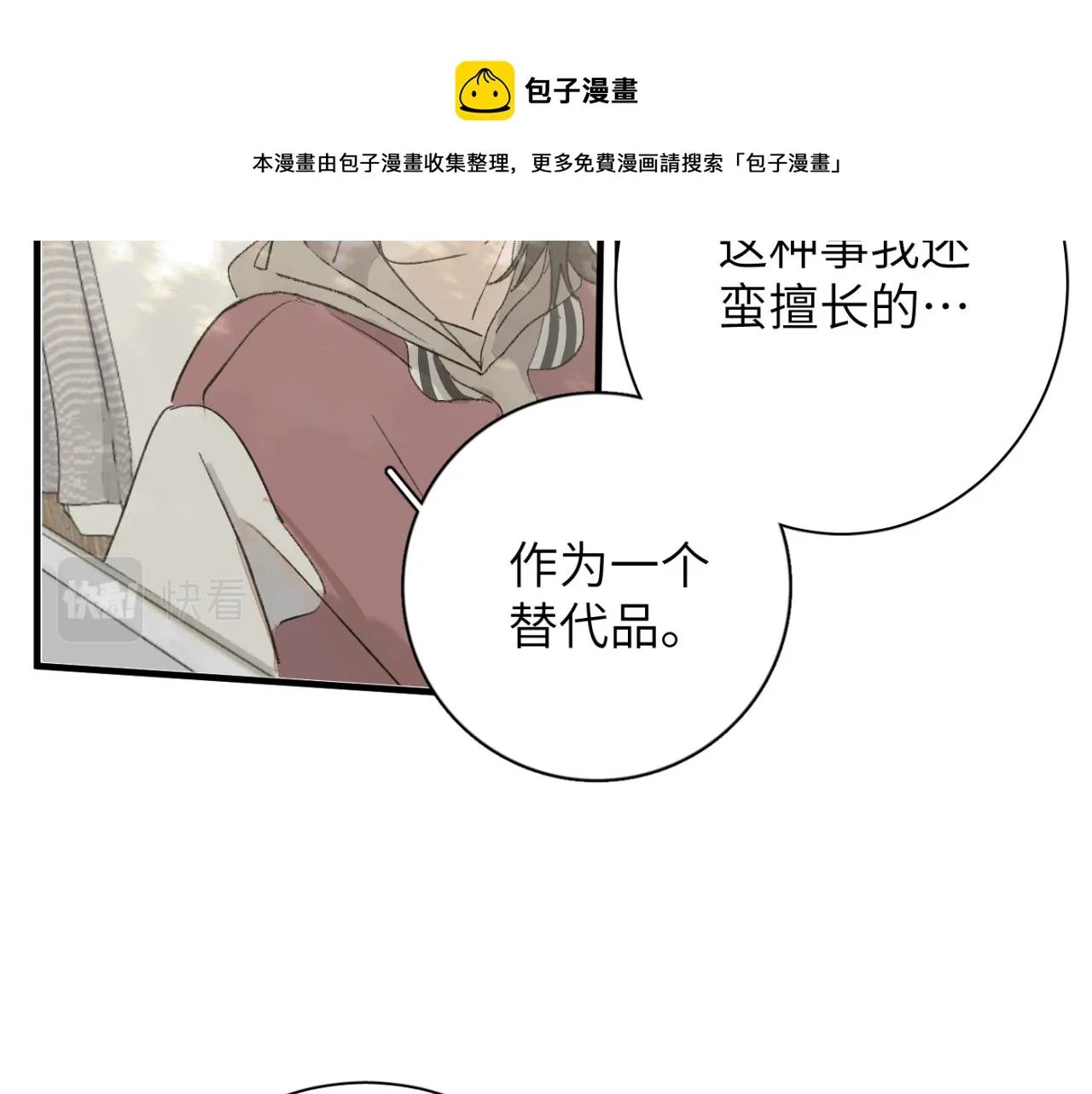 第03站 新的身份 第61页