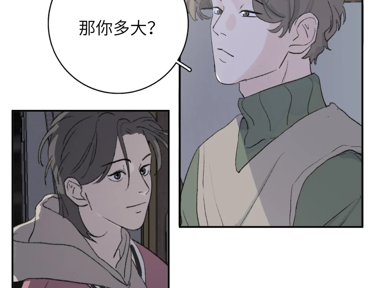 第03站 新的身份 第67页
