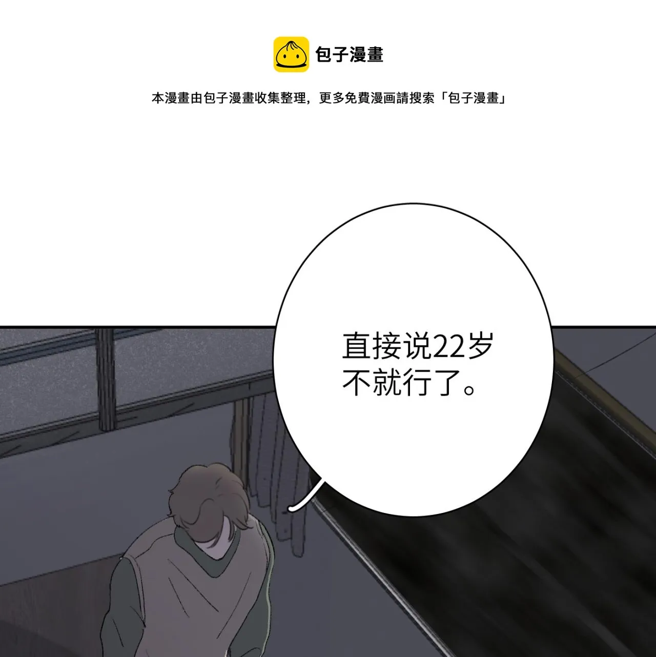 第03站 新的身份 第69页
