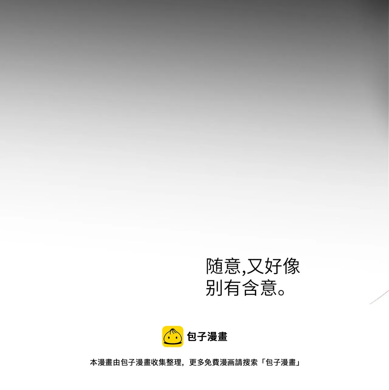 第03站 新的身份 第73页