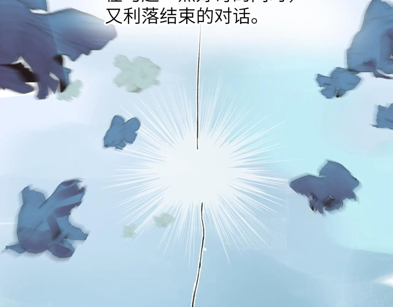 第03站 新的身份 第76页