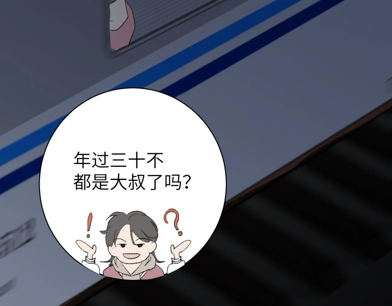 第03站 新的身份 第79页