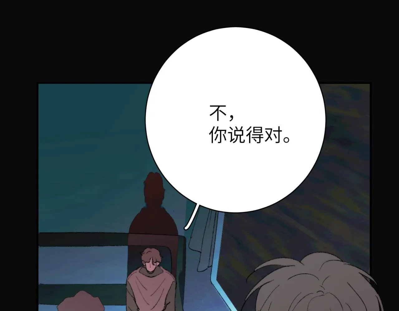 第03站 新的身份 第86页