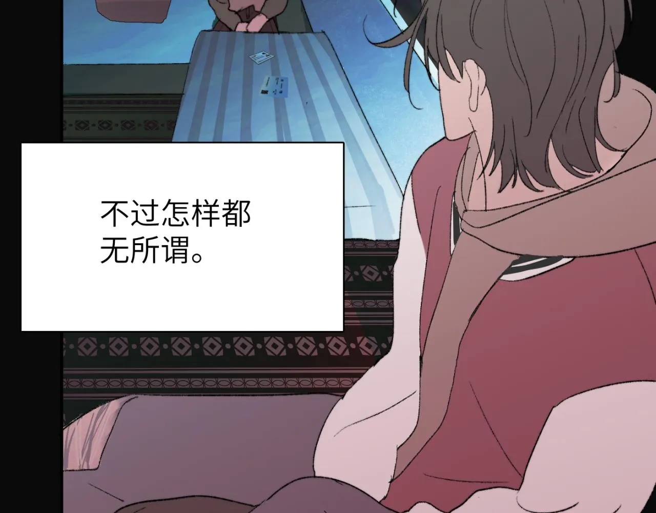 第03站 新的身份 第87页