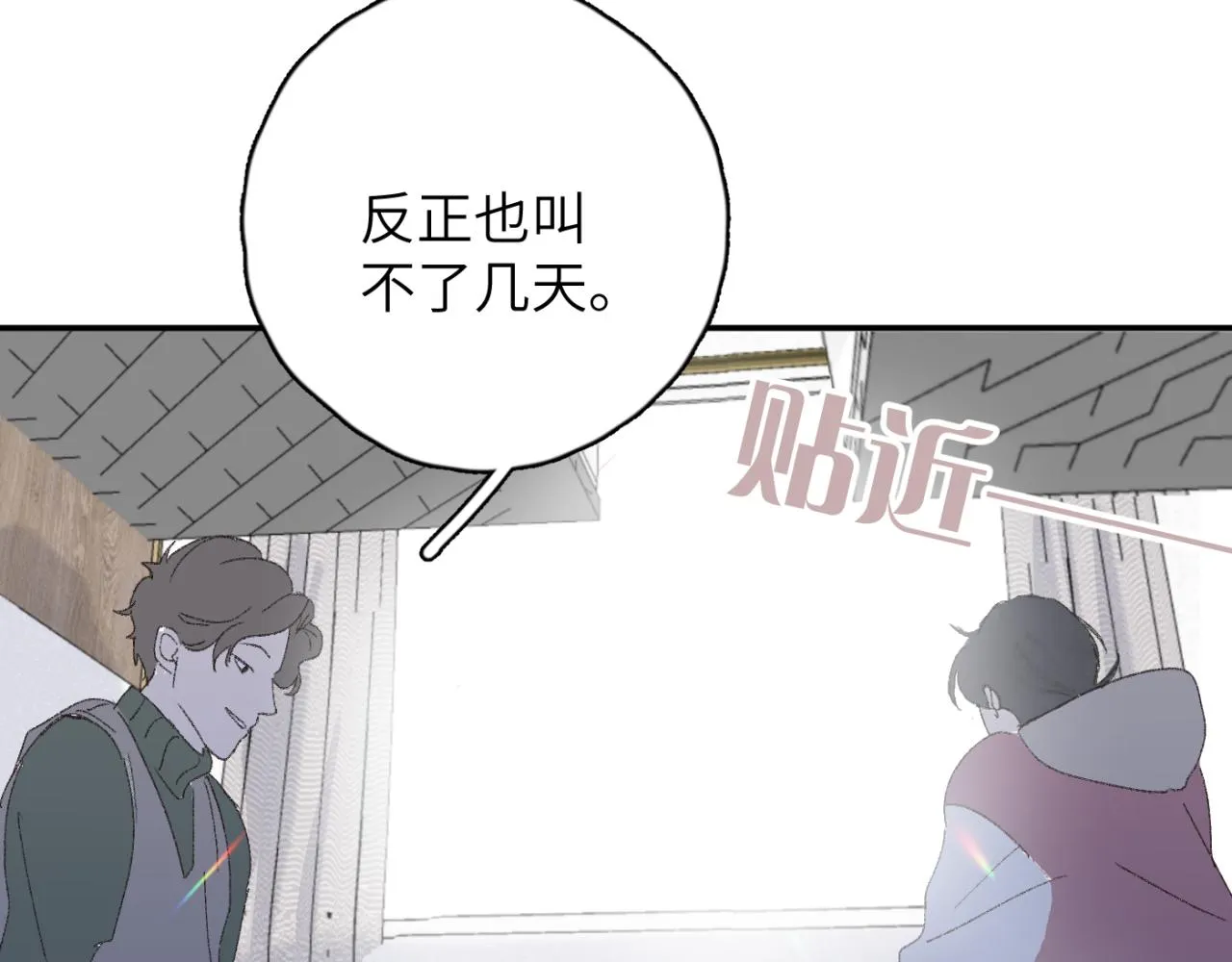 第03站 新的身份 第92页