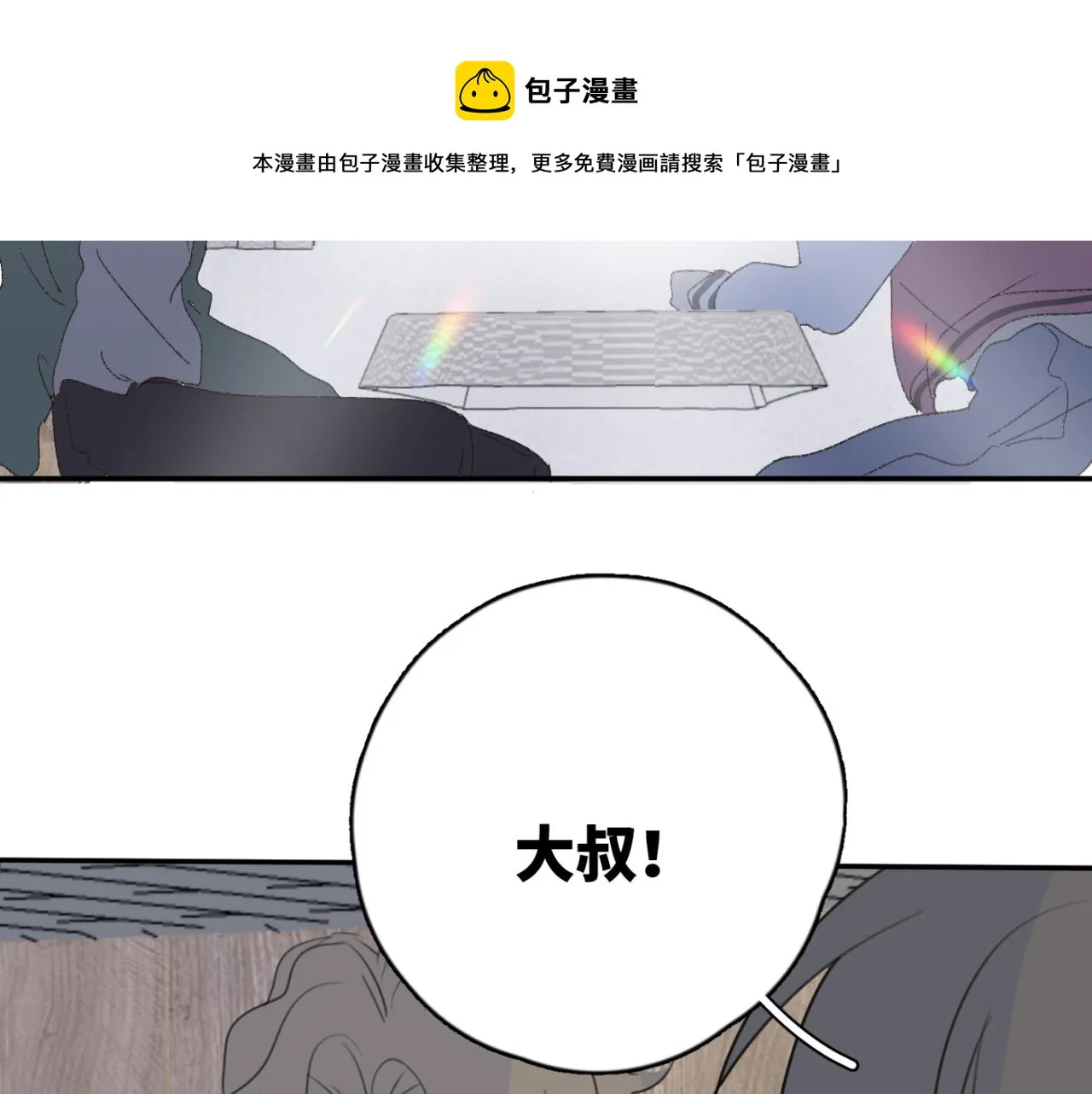 第03站 新的身份 第93页