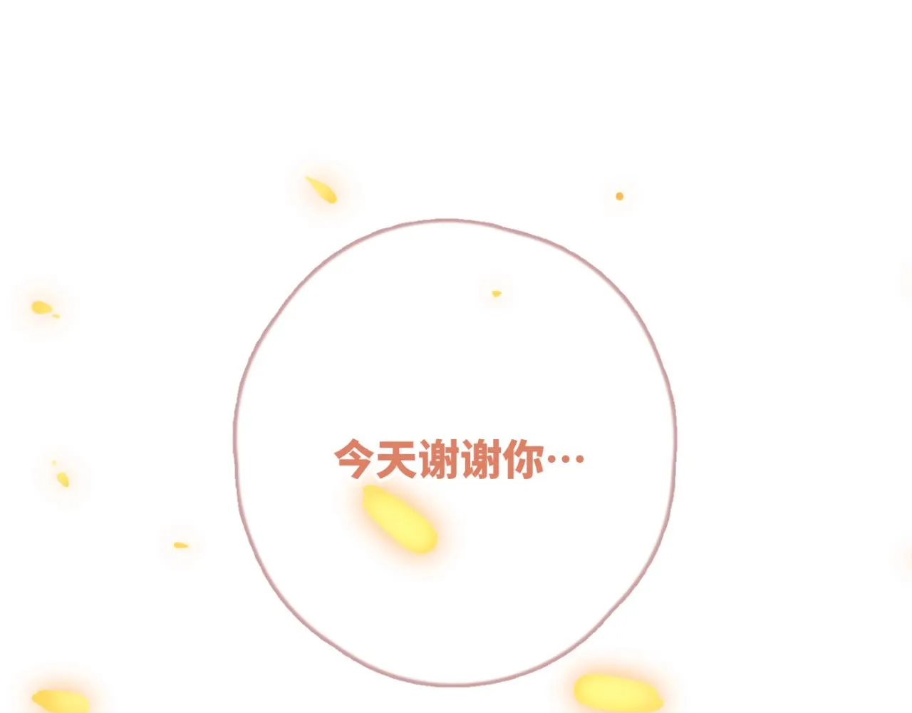 第03站 新的身份 第95页