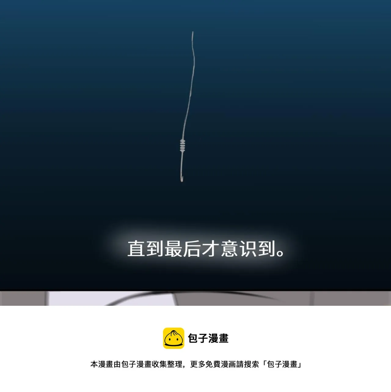 第03站 新的身份 第101页