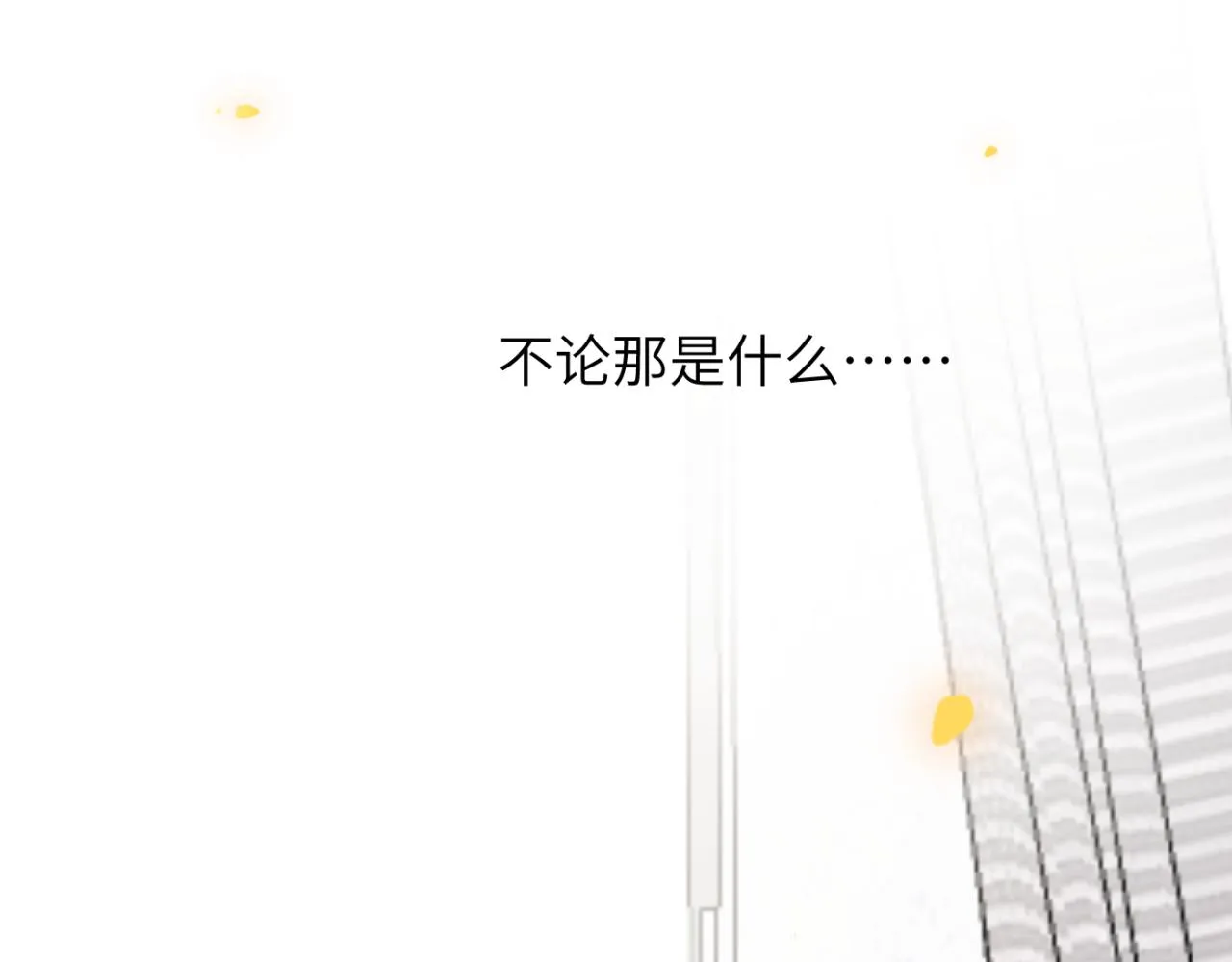 第03站 新的身份 第103页