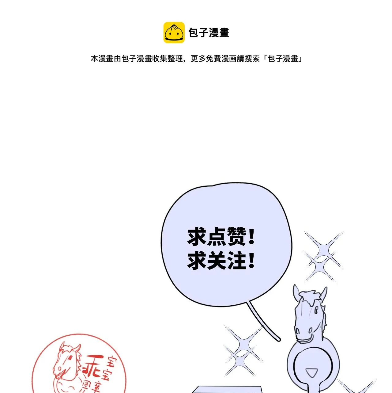 第03站 新的身份 第113页
