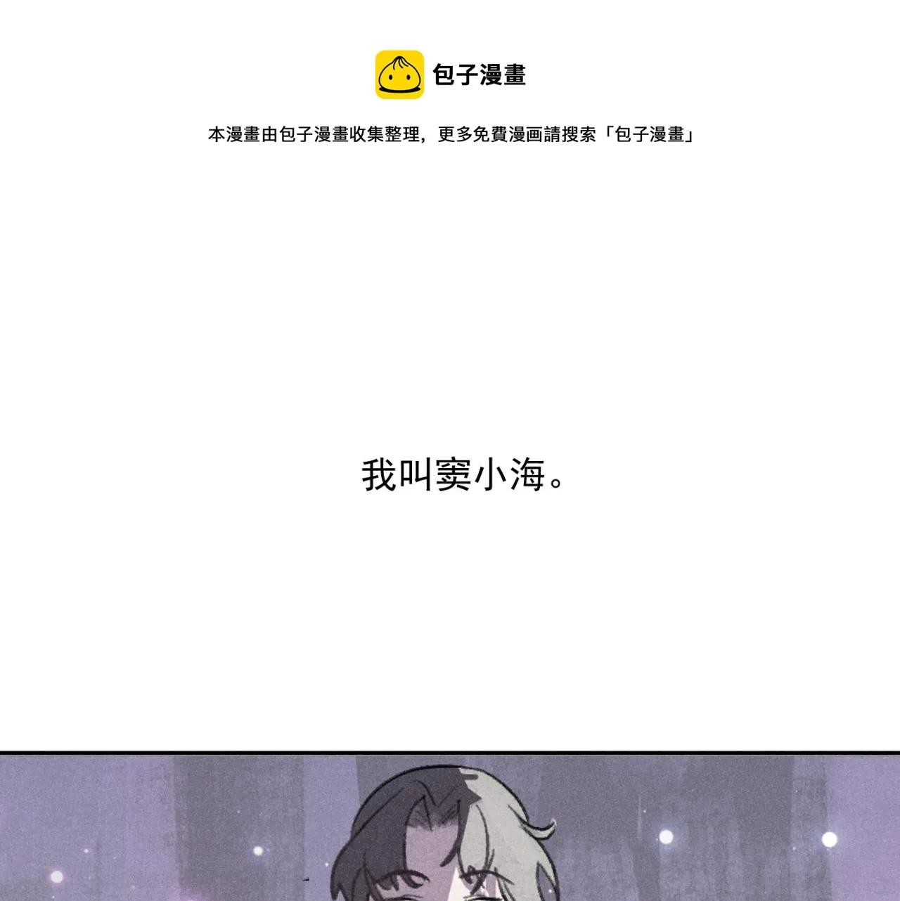 第01站 孤注一掷 第1页