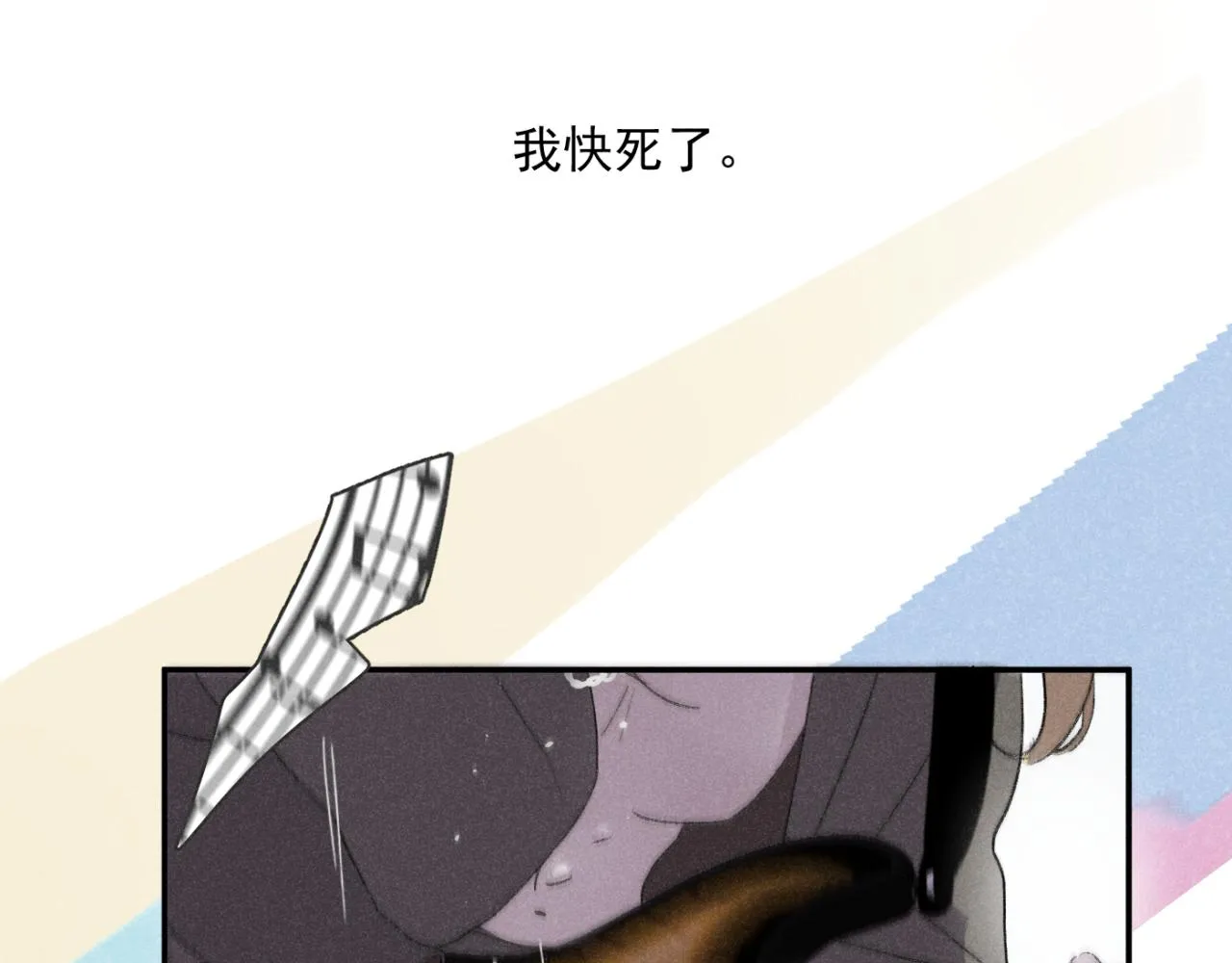 第01站 孤注一掷 第3页