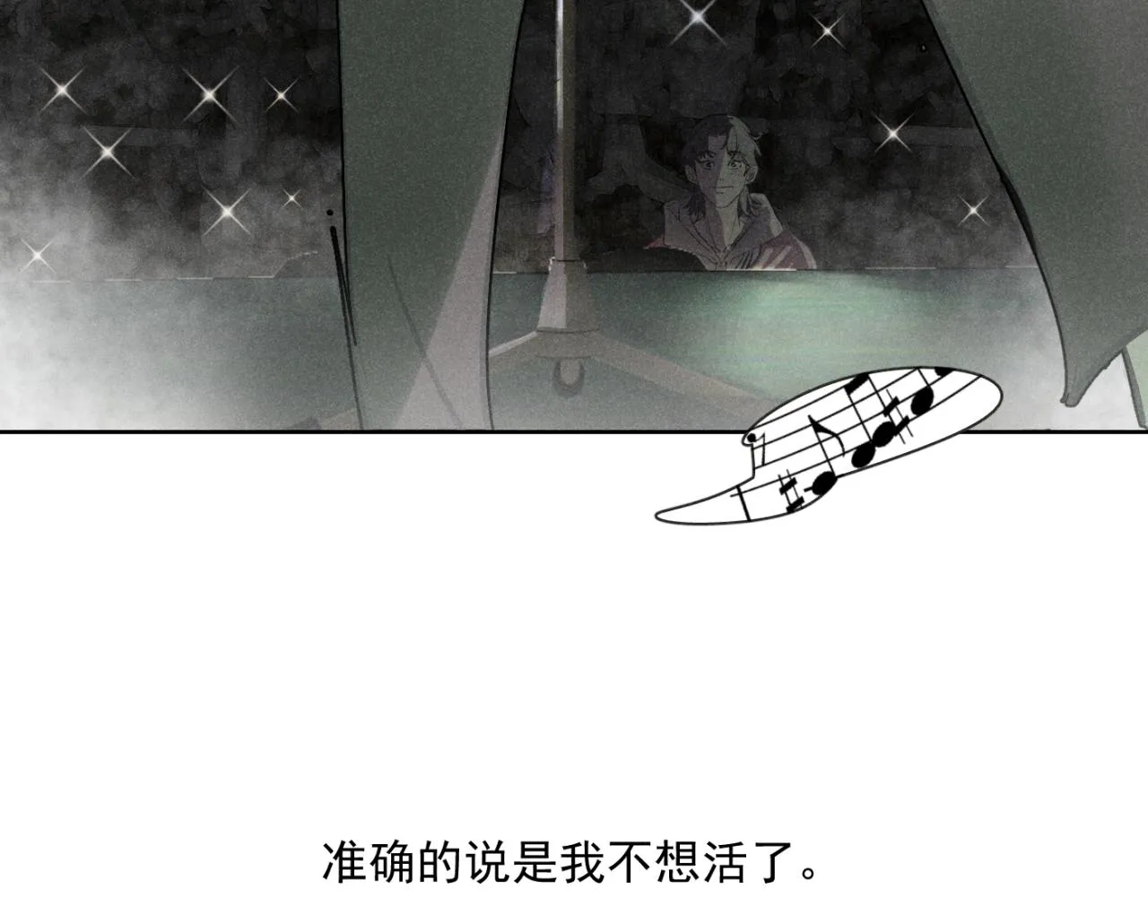 第01站 孤注一掷 第6页