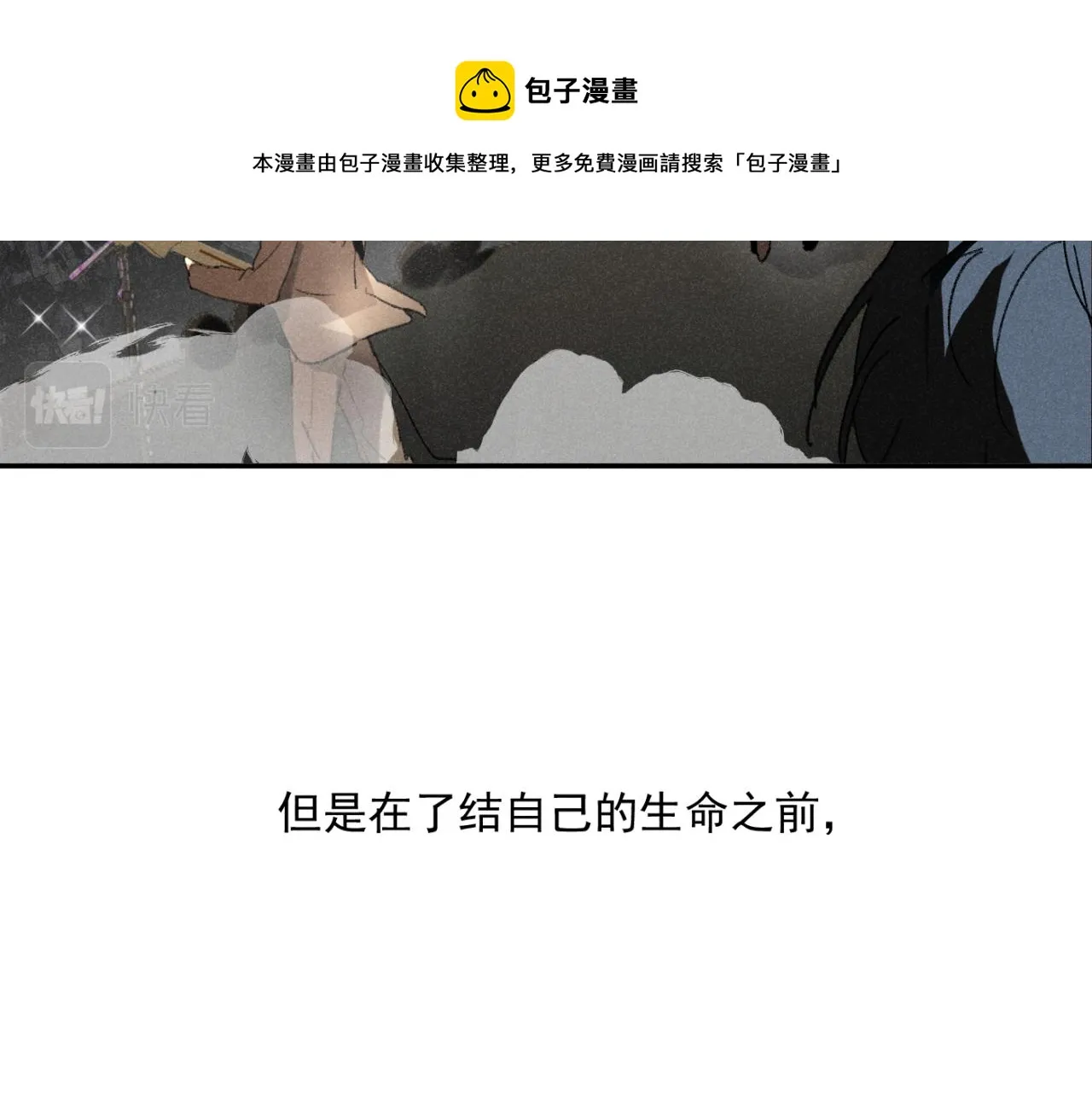 第01站 孤注一掷 第9页