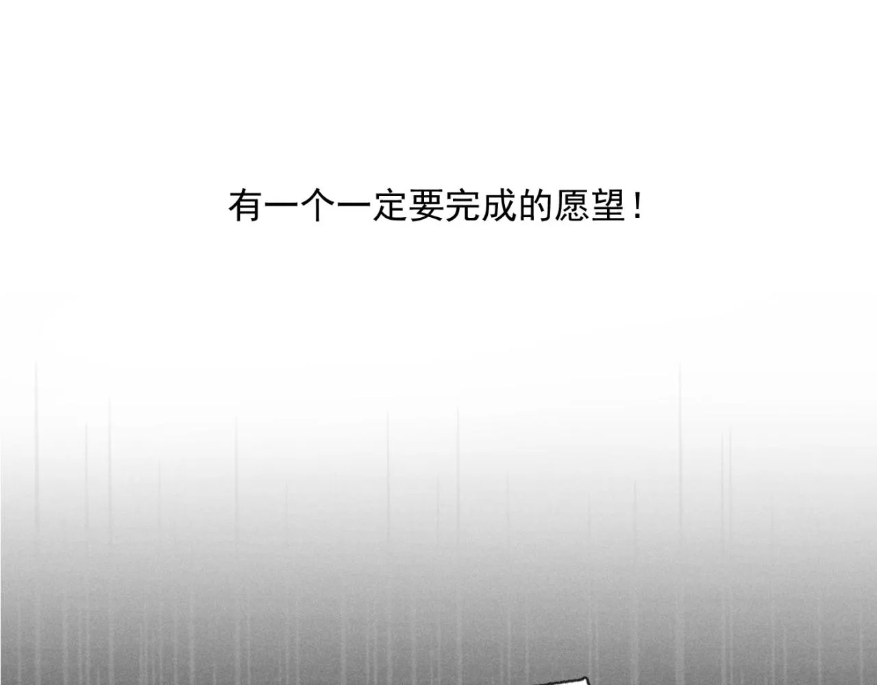 第01站 孤注一掷 第11页