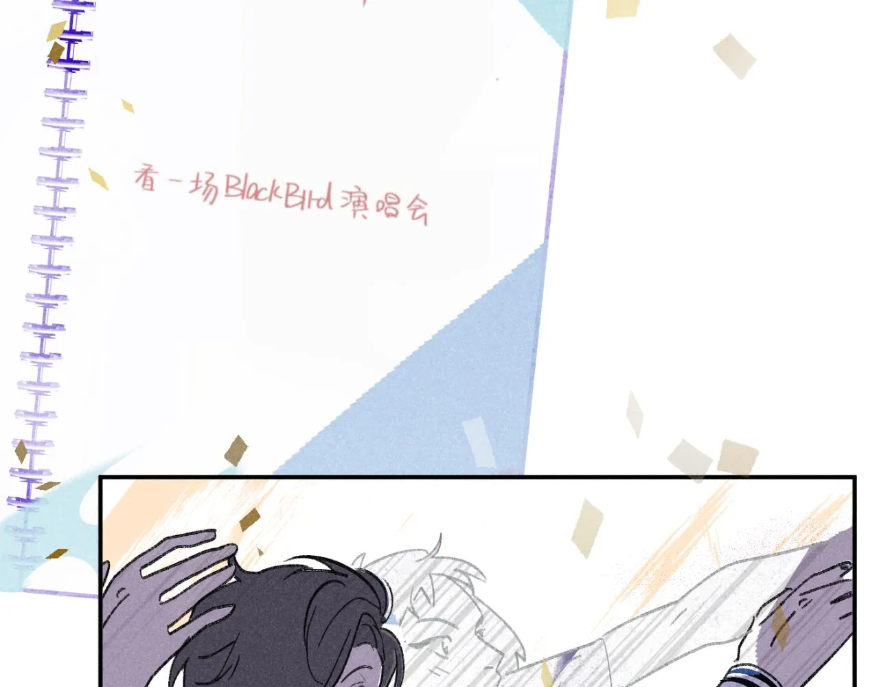 第01站 孤注一掷 第15页