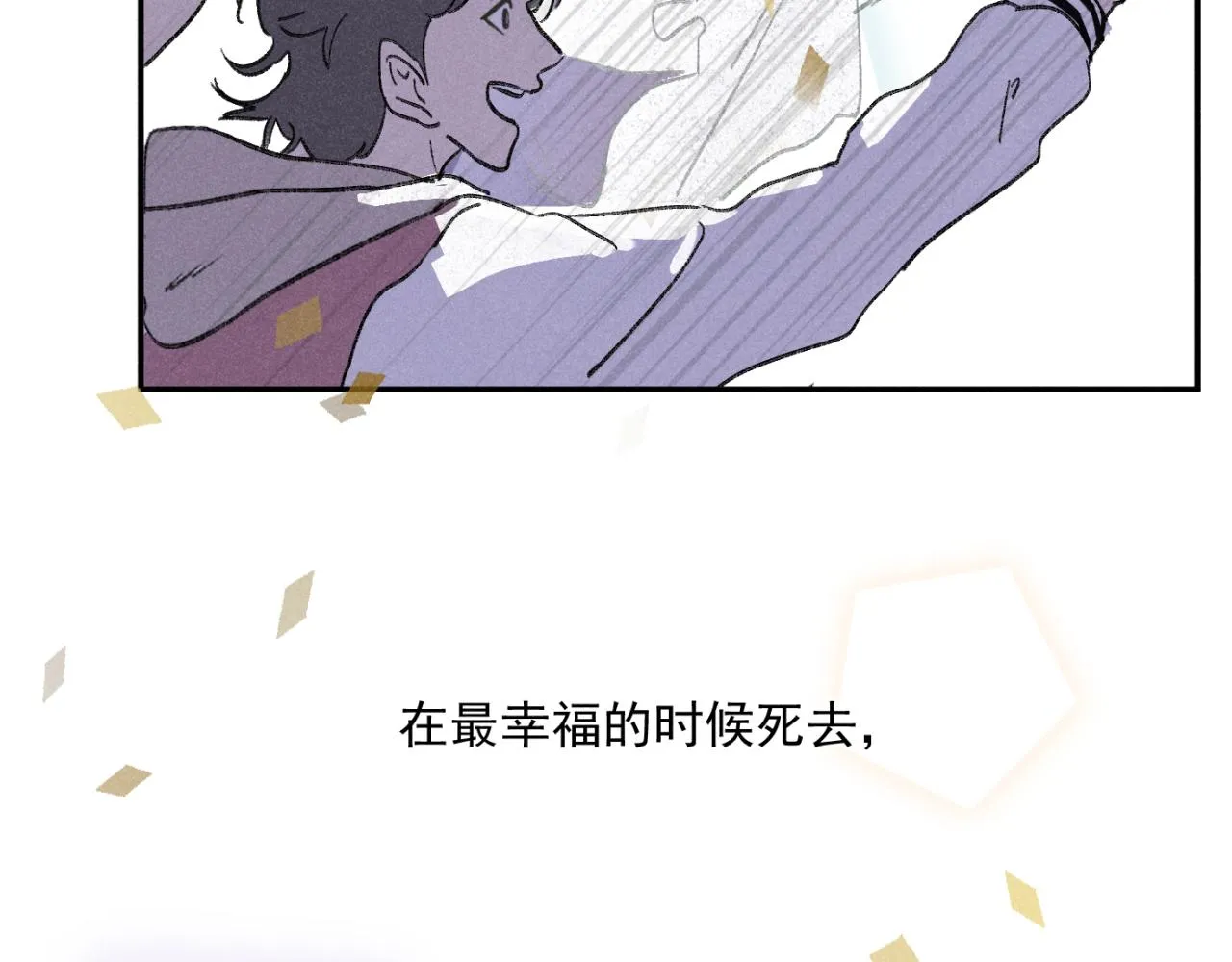 第01站 孤注一掷 第16页