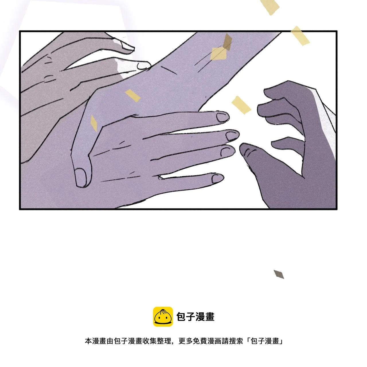 第01站 孤注一掷 第17页