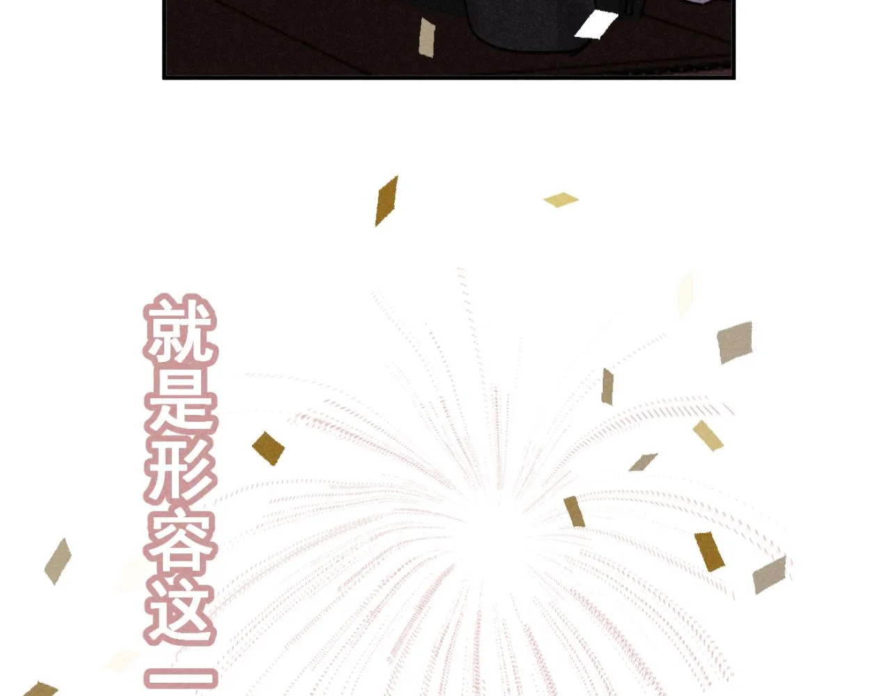 第01站 孤注一掷 第19页