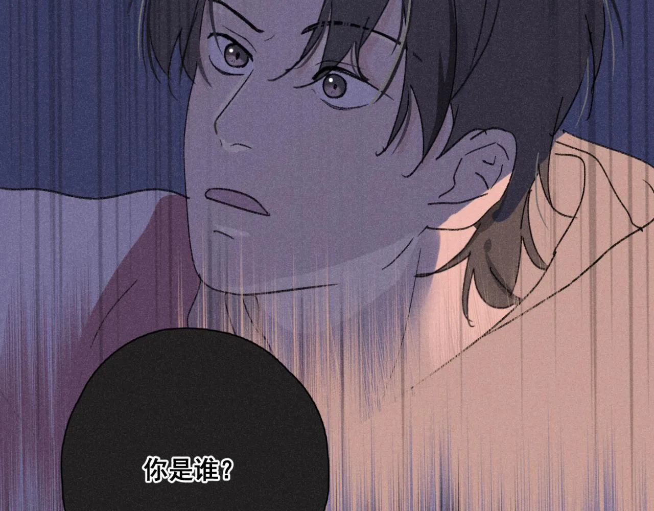 第01站 孤注一掷 第24页