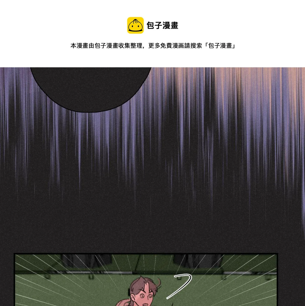 第01站 孤注一掷 第25页