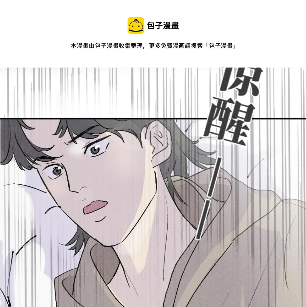 第01站 孤注一掷 第29页