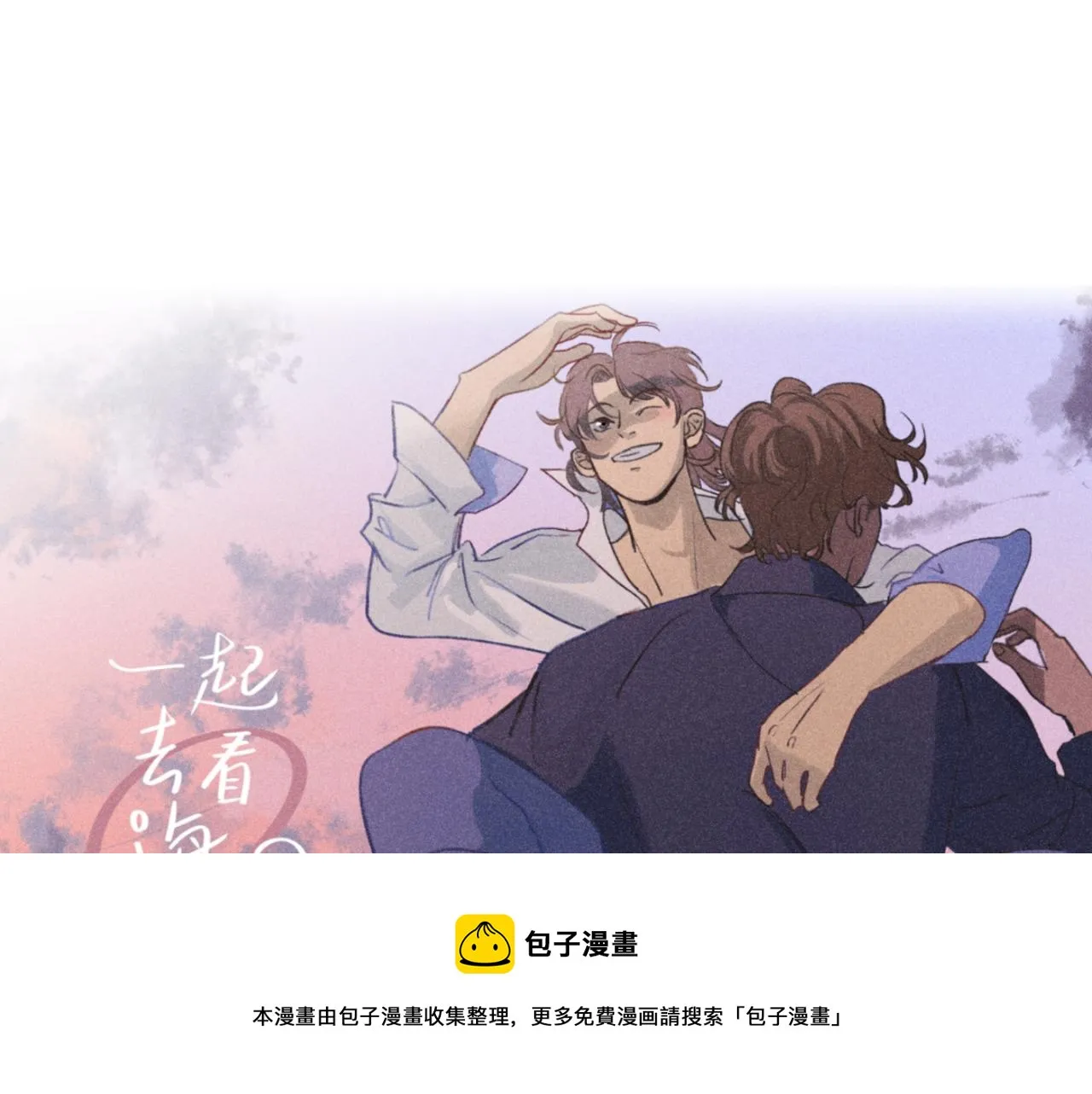 第01站 孤注一掷 第33页