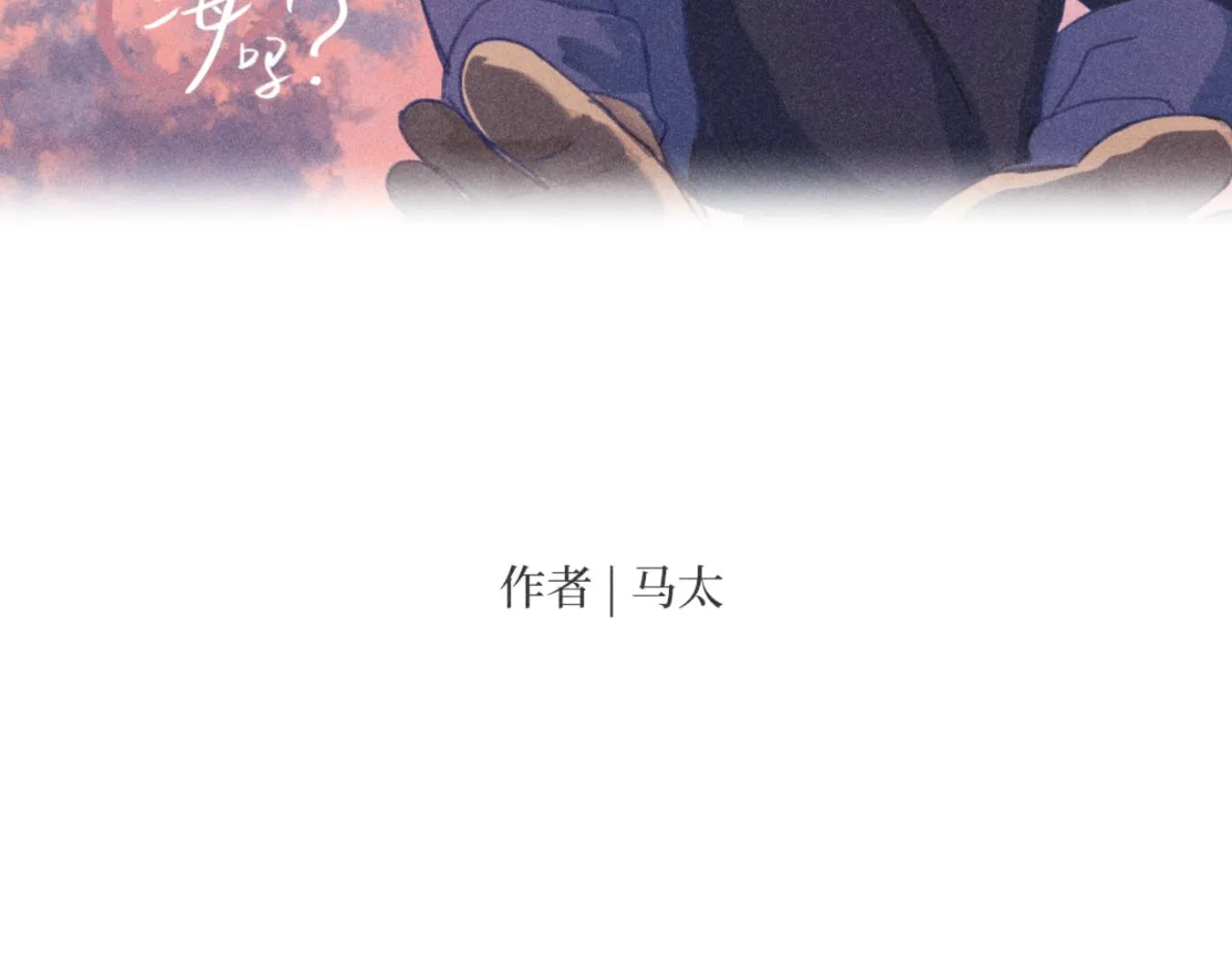 第01站 孤注一掷 第34页