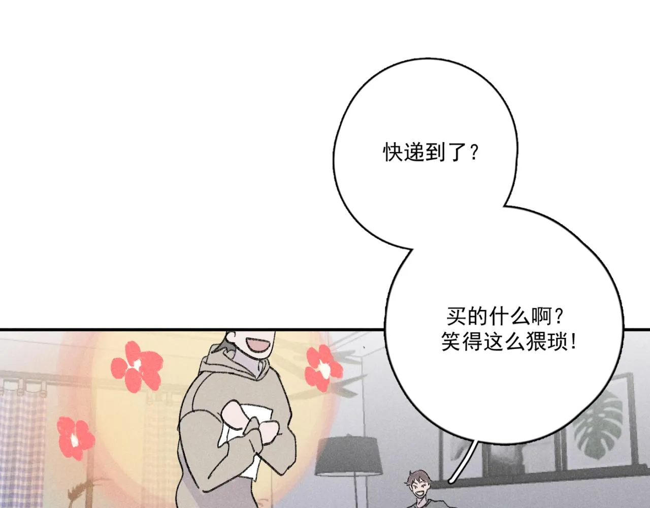 第01站 孤注一掷 第36页