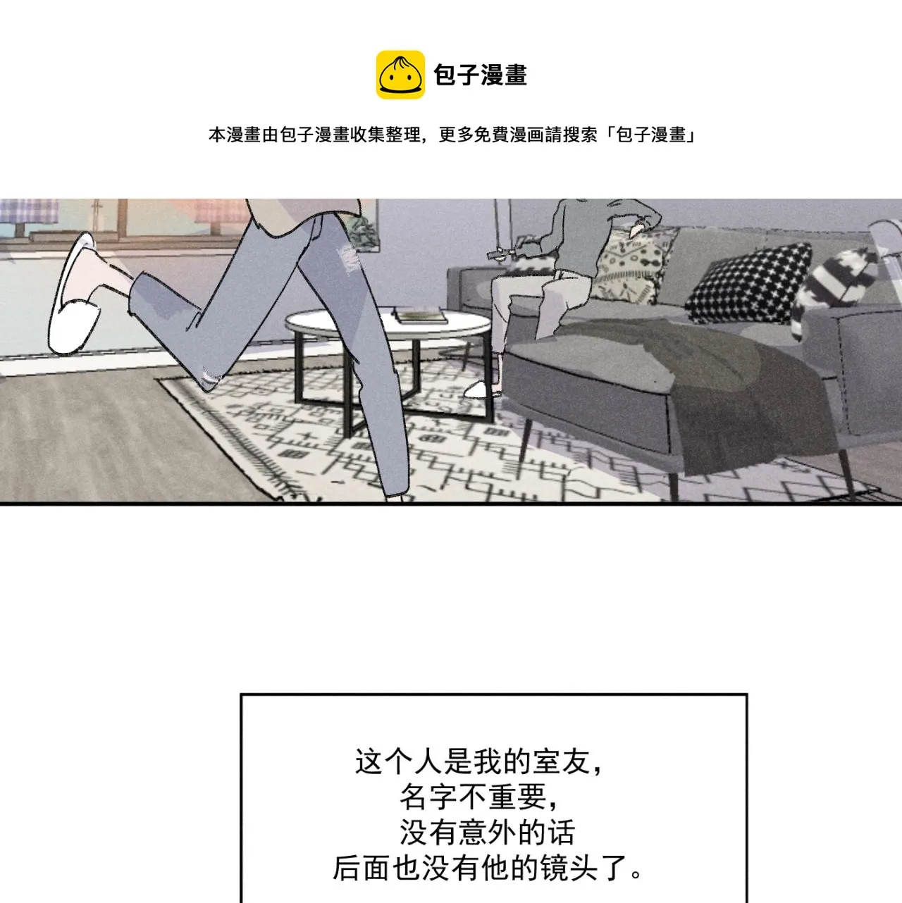 第01站 孤注一掷 第37页