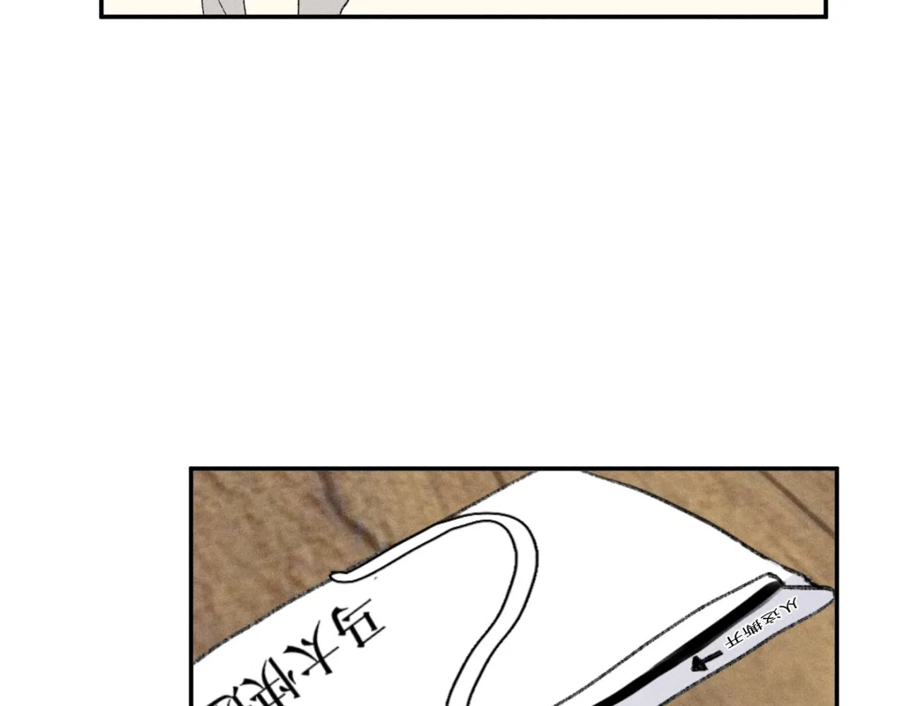 第01站 孤注一掷 第39页