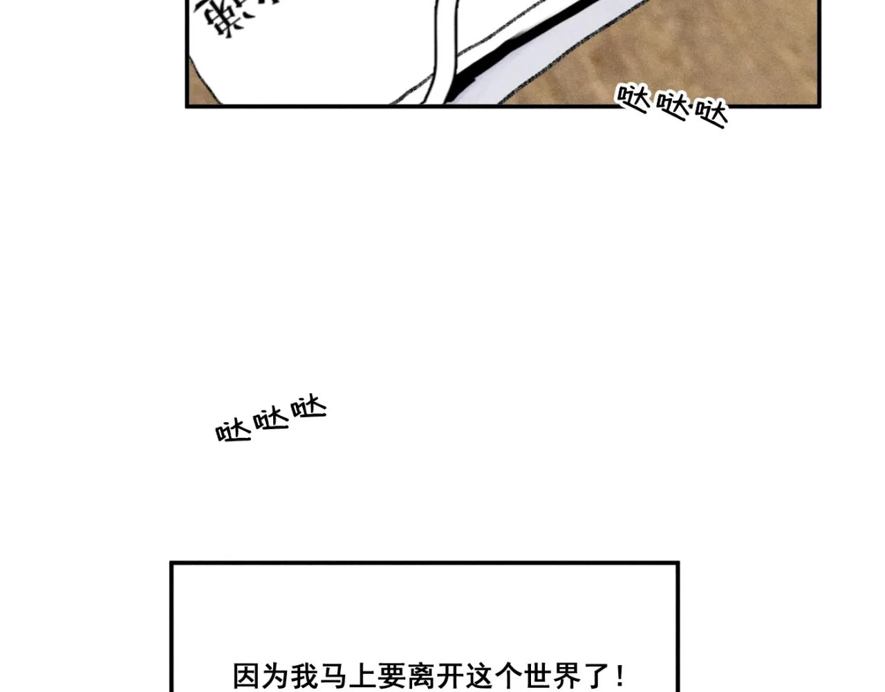 第01站 孤注一掷 第40页
