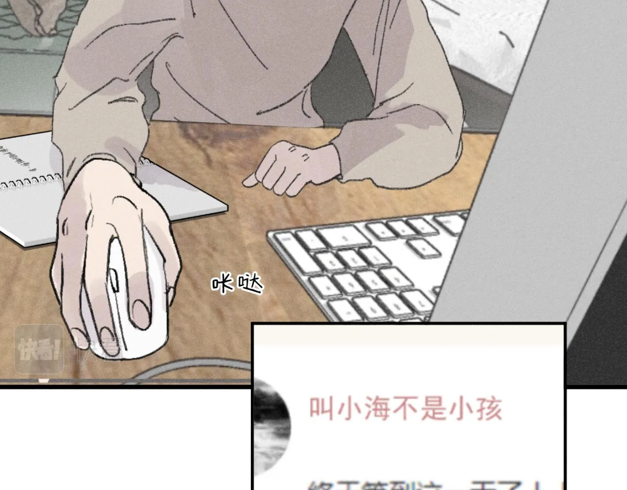 第01站 孤注一掷 第42页